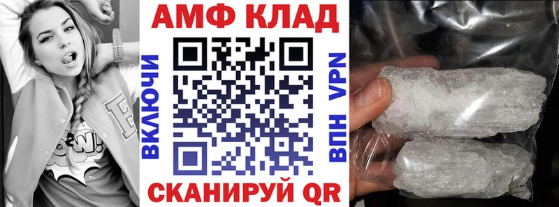 Амфетамин Розовый  Ангарск 
