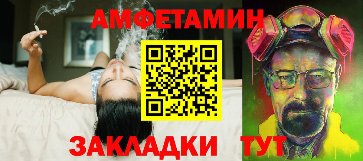 АМФЕТАМИН Розовый Ангарск
