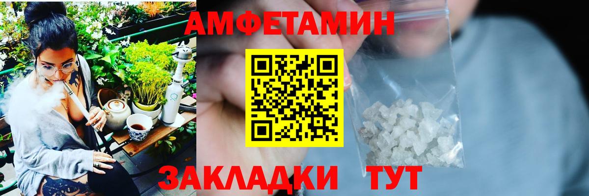 Амфетамин  Вход с VPN  Ангарск  Амфетамин Premium  АМФ 97% 