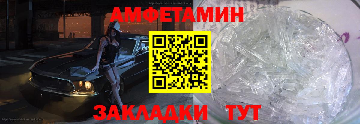 Amphetamine 98%  АМФ  Ангарск  АМФЕТАМИН  Вход с VPN 