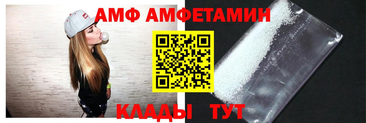 Amphetamine Premium Ангарск