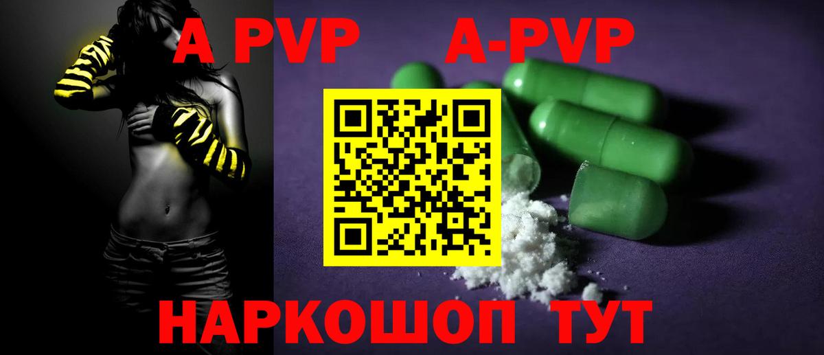 Alfa_PVP СК КРИС Ангарск