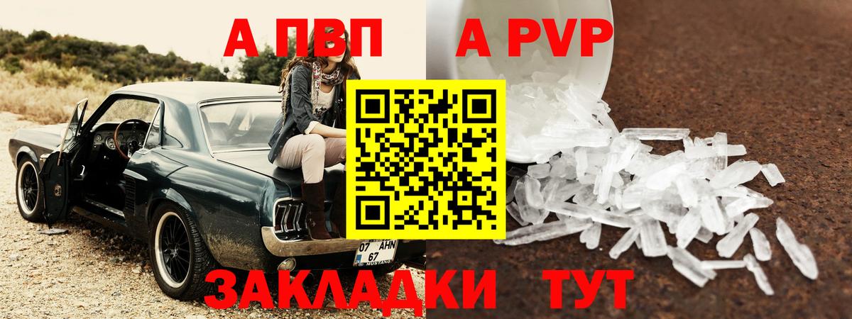 Ангарск  A-PVP СК  A-PVP Соль  А ПВП СК КРИС  где найти наркотики  Вход с VPN 