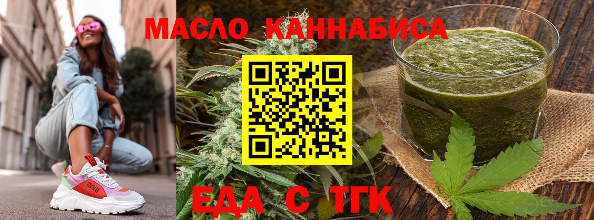 Cannafood марихуана  Вход с VPN  Ангарск 