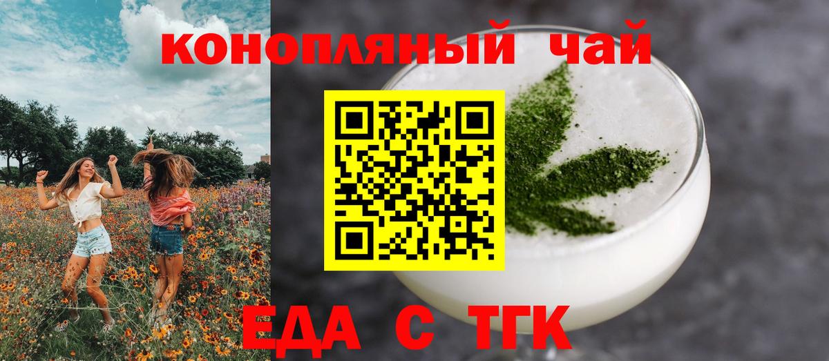 Гашиш  Вход с VPN  Продажа наркотиков  Марихуана  Ангарск  КОКАИН  Мефедрон кристаллы  ГАШ 
