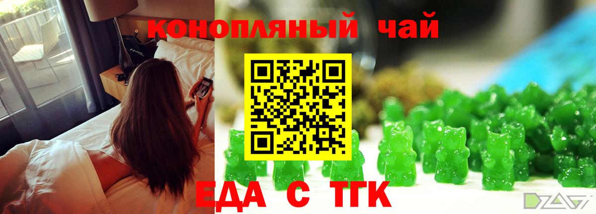 Ангарск  Canna-Cookies марихуана  Вход с VPN 