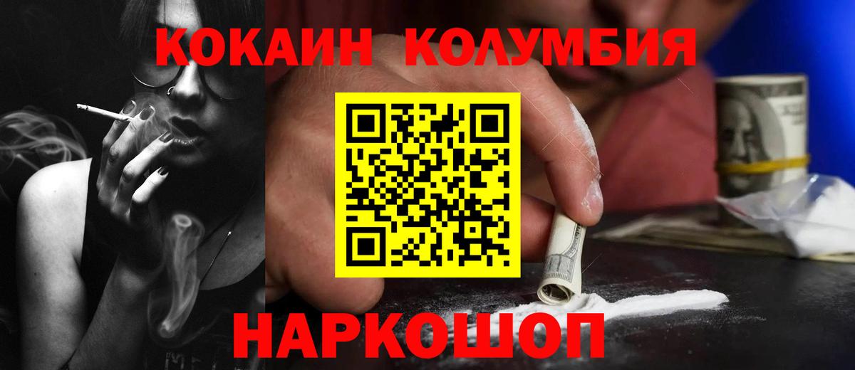 Ангарск  МАРИХУАНА  Гарик  Вход с VPN  Купить наркоту  Канабис  Мяу-Мяу  ГАШИШ  Кокаин 