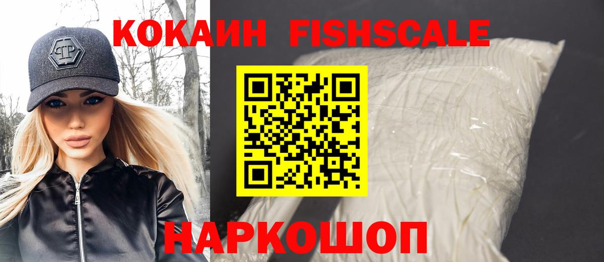 COCAIN Колумбийский  КОКАИН Эквадор  Ангарск  Вход с VPN 