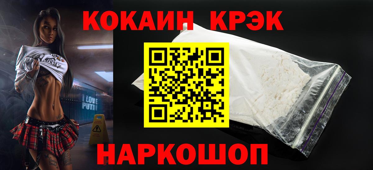 КОКАИН Эквадор Ангарск