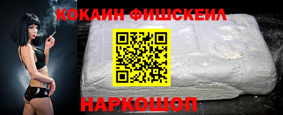 Кокаин VHQ Ангарск