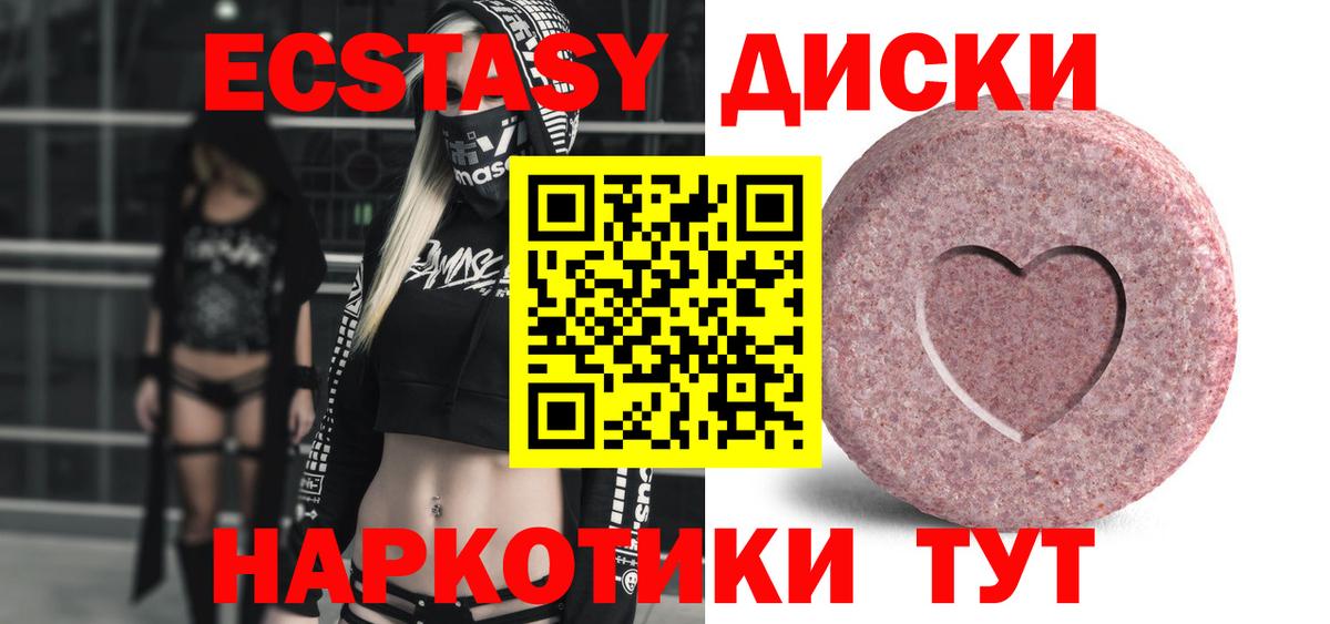 Экстази XTC Ангарск