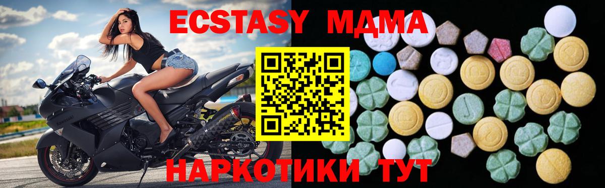 Ангарск  Ecstasy 280мг  Ecstasy 99%  ЭКСТАЗИ  Вход с VPN 