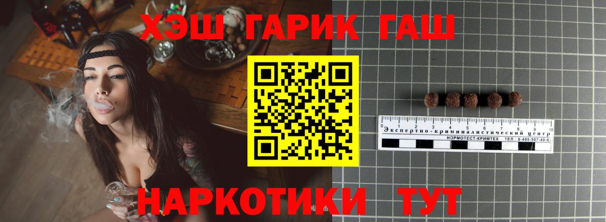 ГАШ AMNESIA HAZE  ГАШИШ ice o lator  Гашиш  Вход с VPN  Ангарск 
