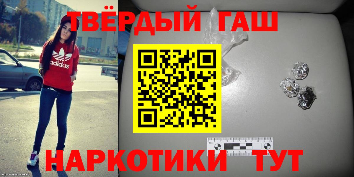 Гашиш  ГАШИШ hashish  ГАШ гарик  Вход с VPN  Ангарск 