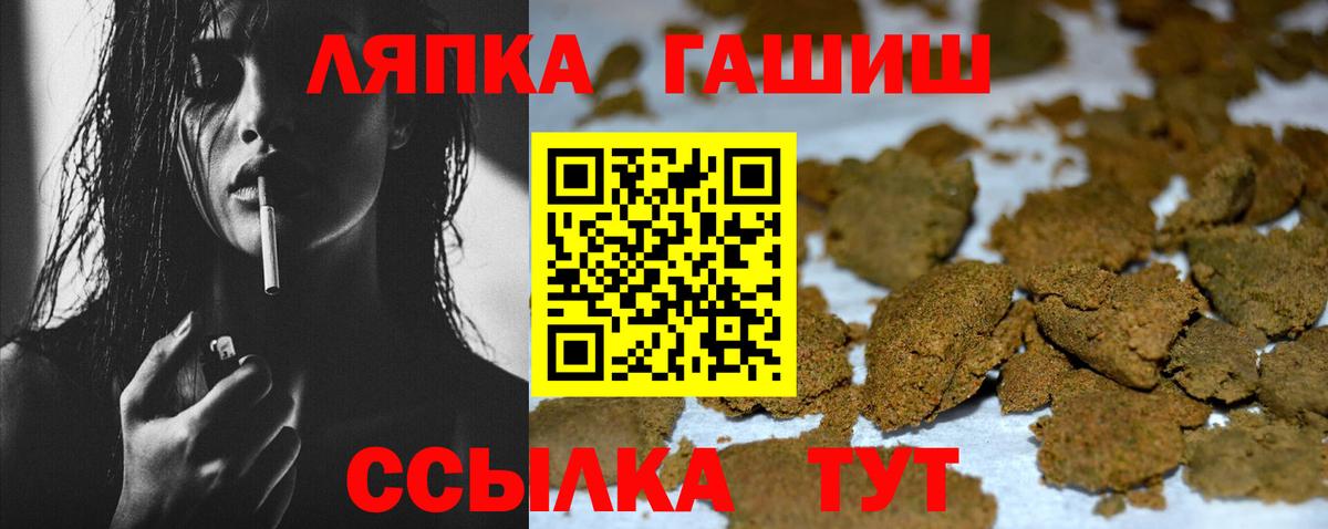 ГАШИШ 40% ТГК Ангарск