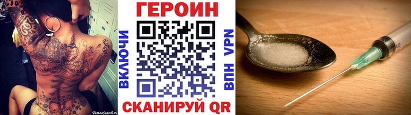 цена   Ангарск  mega маркетплейс  Героин Heroin 
