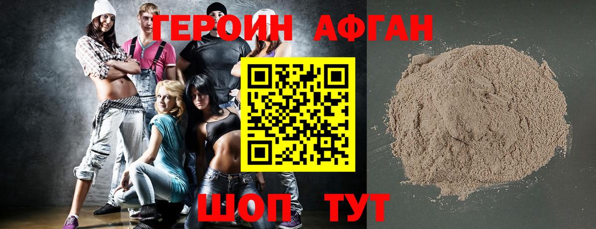Героин герыч Ангарск