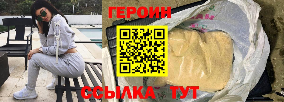 Ангарск  Героин Heroin  Вход с VPN 