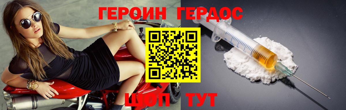 Героин белый  Вход с VPN  Ангарск 