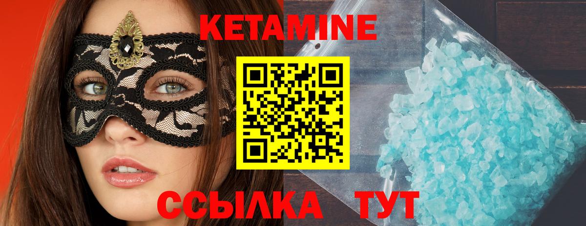 КЕТАМИН VHQ Ангарск