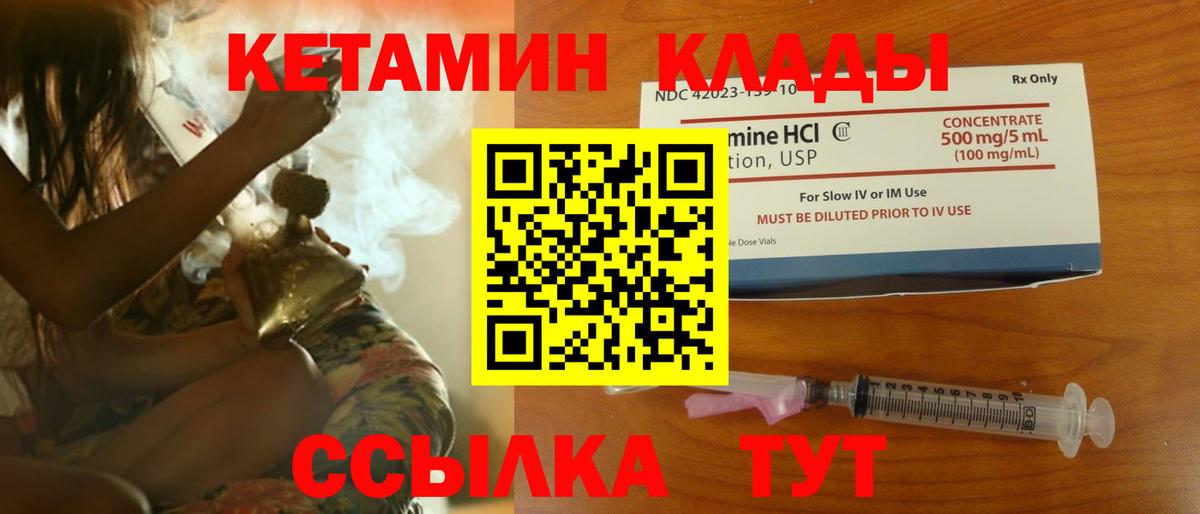Кетамин VHQ  Вход с VPN  mega рабочий сайт  Ангарск 