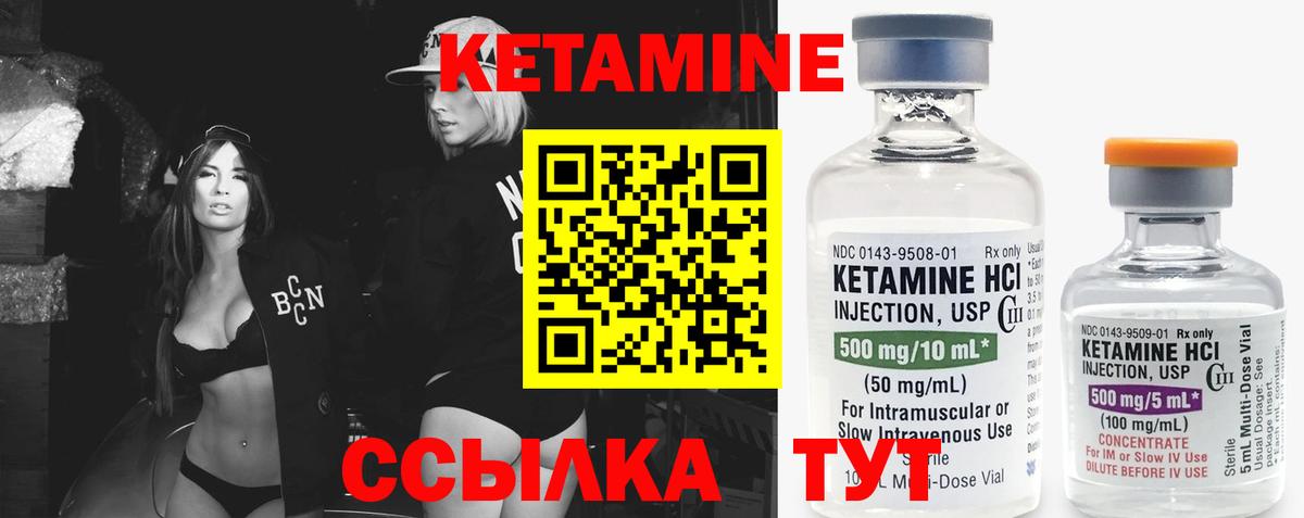 Кетамин ketamine  Вход с VPN  Кетамин VHQ  Ангарск 