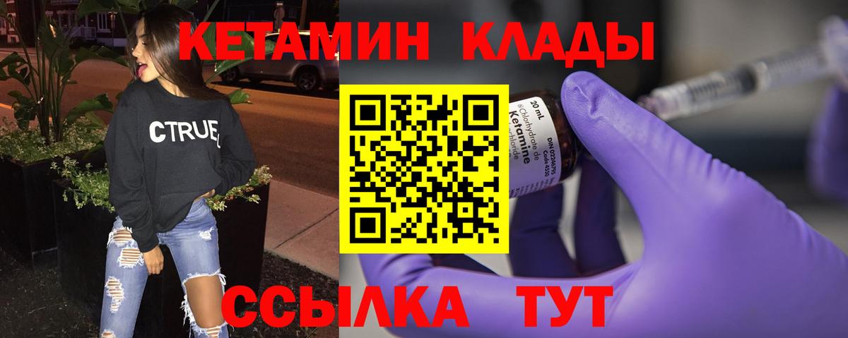 Бутират Ангарск
