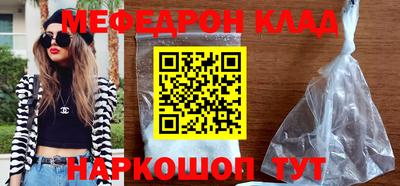 метамфетамин Волгодонск
