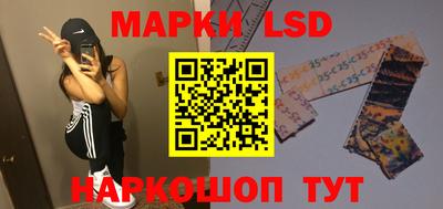 марки lsd Волжский