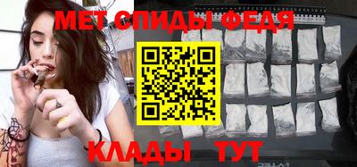 метамфетамин Волгодонск