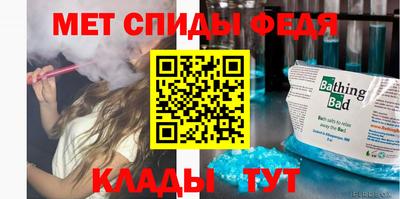 метамфетамин Волгодонск