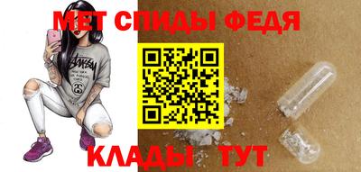 метамфетамин Волгодонск
