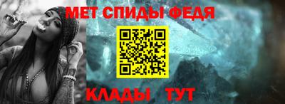 метамфетамин Волгодонск