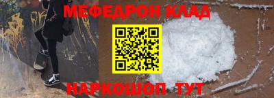 метамфетамин Волгодонск