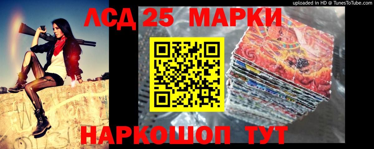 LSD-25 экстази ecstasy Ангарск