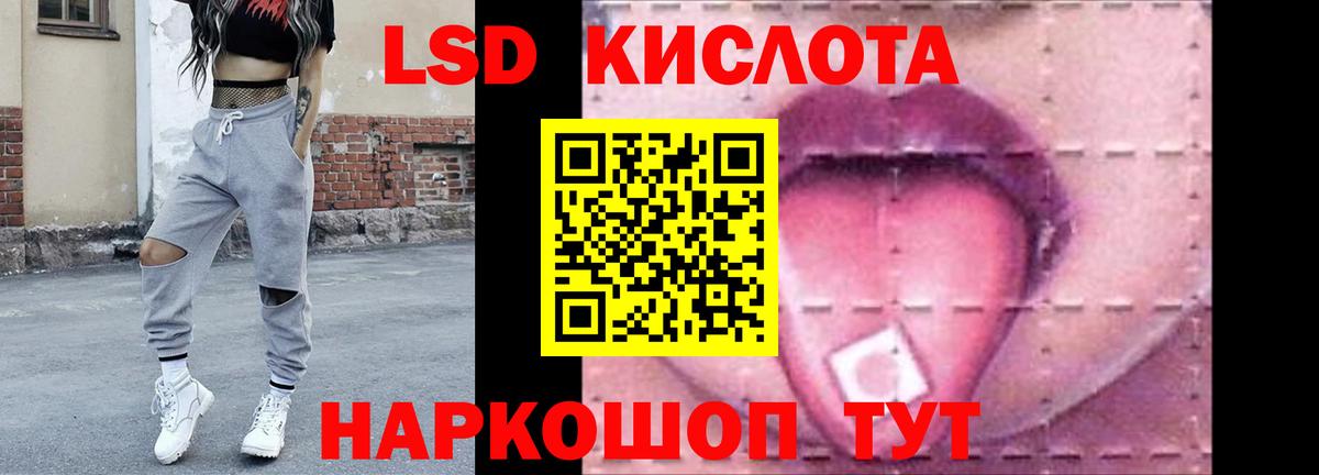 LSD-25 экстази ecstasy  LSD-25 экстази кислота  Ангарск  Вход с VPN 