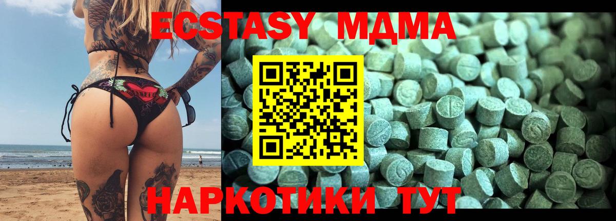 МДМА VHQ Ангарск