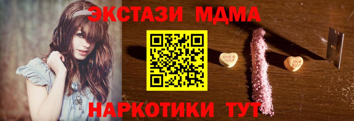 MDMA  MDMA кристаллы  Вход с VPN  MDMA кристаллы  Ангарск 