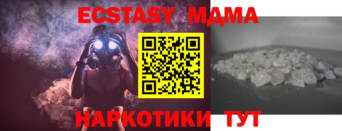 MDMA crystal Ангарск