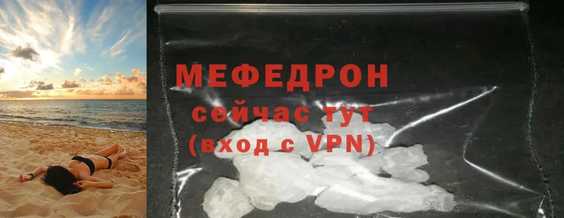 Меф mephedrone  где найти наркотики  Ангарск 