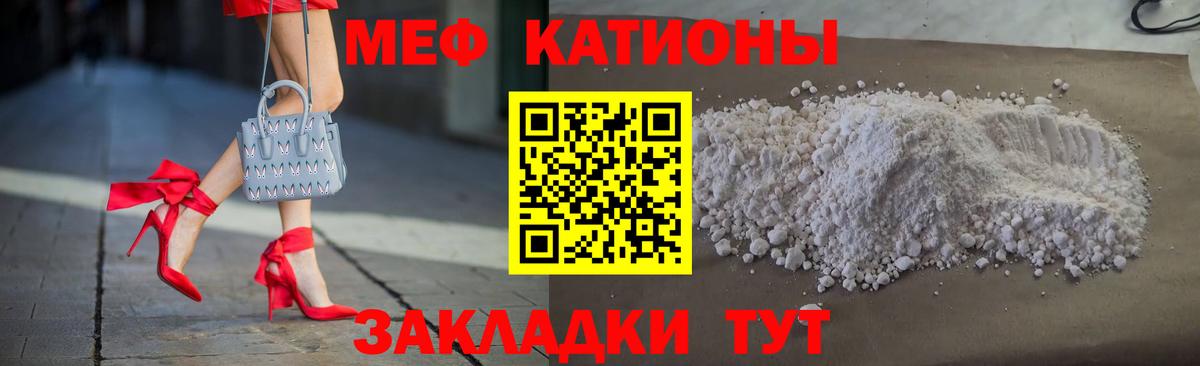 Меф мука Ангарск