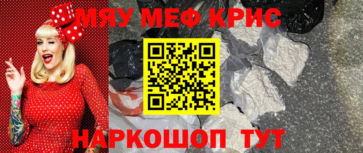 Ангарск  МЕФ мука  МЕФ  Вход с VPN  Меф mephedrone 