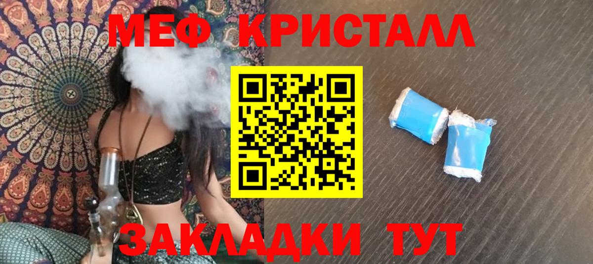 МЯУ-МЯУ VHQ  МЕФ  Ангарск  Мяу-Мяу  Меф mephedrone  Вход с VPN 