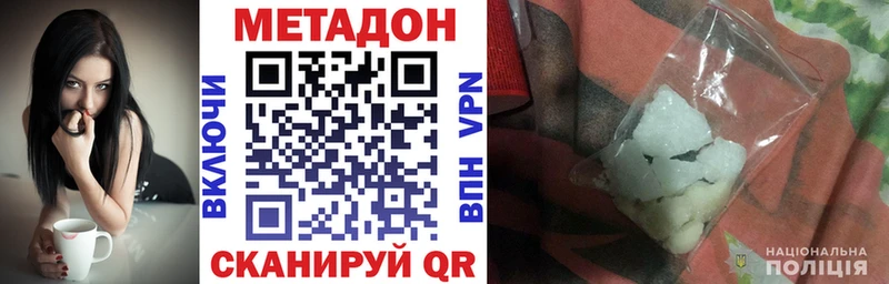 МЕТАДОН methadone Ангарск