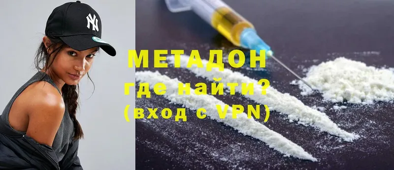 Метадон methadone  Ангарск 