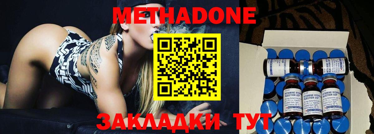 купить закладку  Вход с VPN  Ангарск  Метадон мёд  Метадон VHQ 