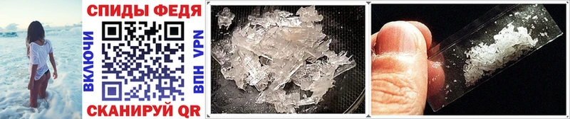 МЕТАМФЕТАМИН Methamphetamine  наркошоп  Ангарск 