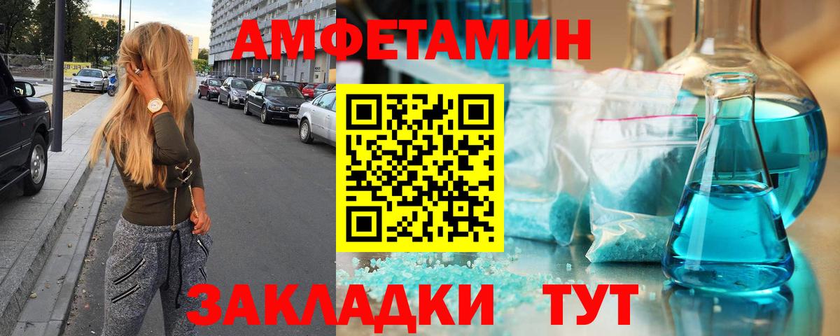 Ангарск  МЕТАМФЕТАМИН витя  МЕТ  Первитин Methamphetamine  Вход с VPN 