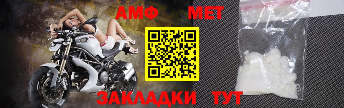 Метамфетамин кристалл  Вход с VPN  Ангарск 