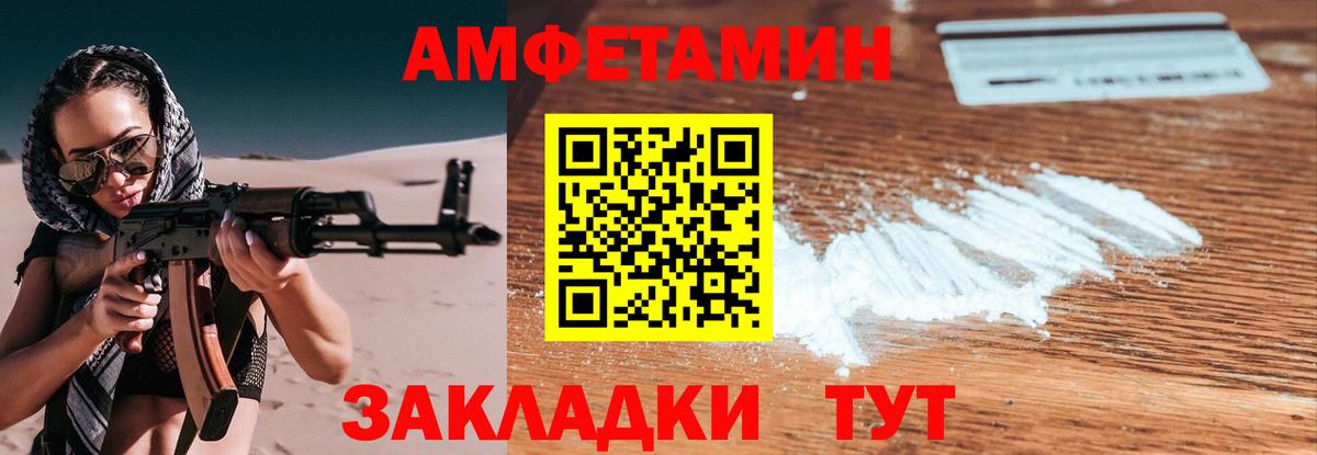 Метамфетамин пудра Ангарск